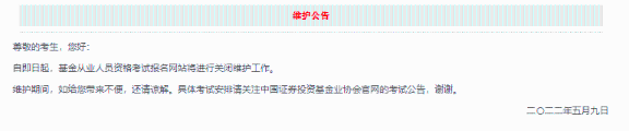 證券考試已延期！2022基金考試時(shí)間最新預(yù)測(cè)來(lái)了！