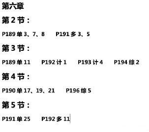 達(dá)江22年中級(jí)財(cái)務(wù)管理《應(yīng)試指南》刷題系列【4】：第6章