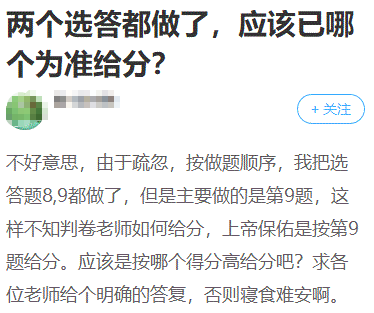 2022高會(huì)選做題怎么答？怎么判分？