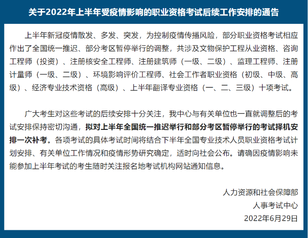 2022年初級會計考試時間調(diào)整無法參加考試的考生“福音”來了？