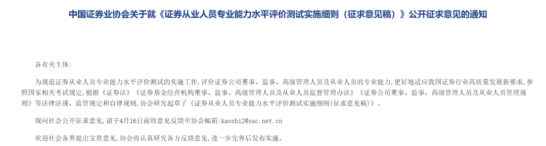 事關百萬考生！證券考試改革開始實施？8月考試千萬不能錯過了！