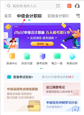 叮~中級歷年試題使用寶典送達~快收藏！