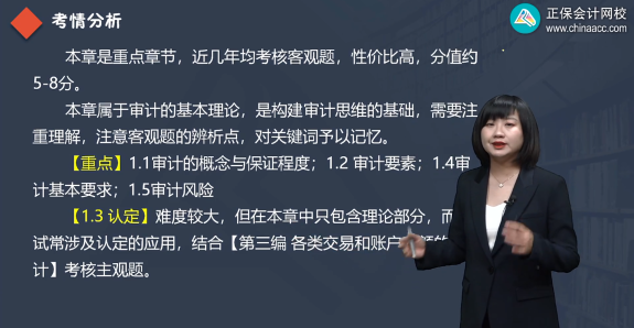 注會審計這么難？這些老師教你如何拿下它！