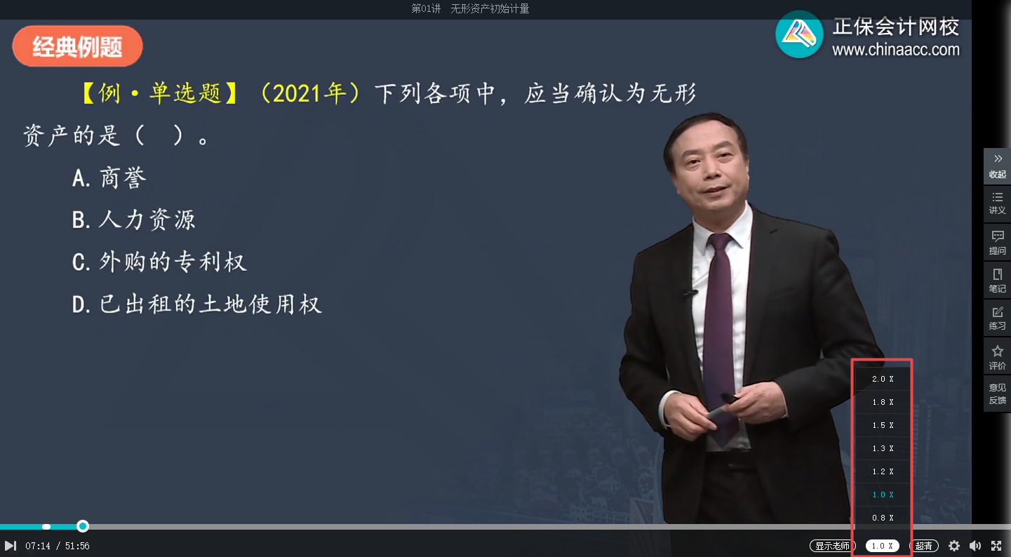 2022年中級會計職稱備考進度慢 基礎階段課程還沒聽完怎么辦？