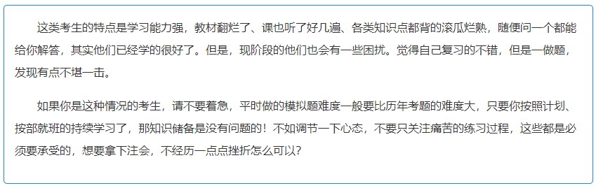 2022年注會考前沖刺 拒絕消極！拒絕“考不過”！