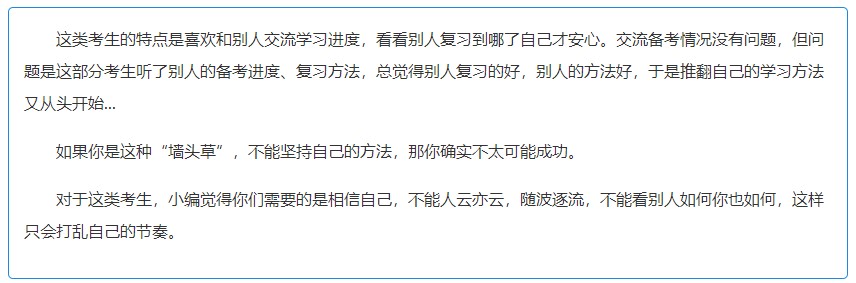 2022年注會考前沖刺 拒絕消極！拒絕“考不過”！