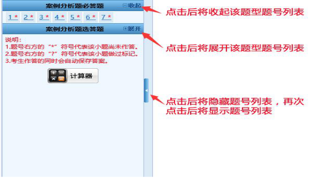 2022年高級(jí)會(huì)計(jì)師考試禁止攜帶計(jì)算器 該如何開方？