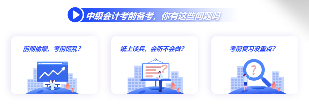 大齡考生面對的備考難題應(yīng)該怎么解決？