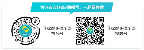 7月20日直播：正保跑步俱樂部進(jìn)階跑步者力量訓(xùn)練