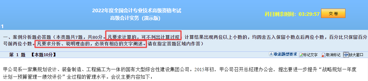 2022高會考試 計算題不列出計算過程還給分嗎？