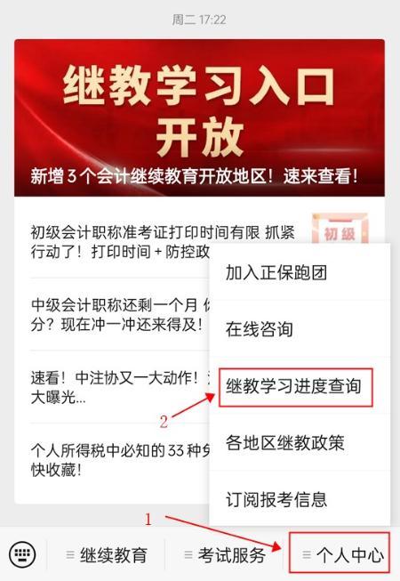 繼教學(xué)習(xí)新功能來了！繼續(xù)教育和中級會計有什么關(guān)系呢？