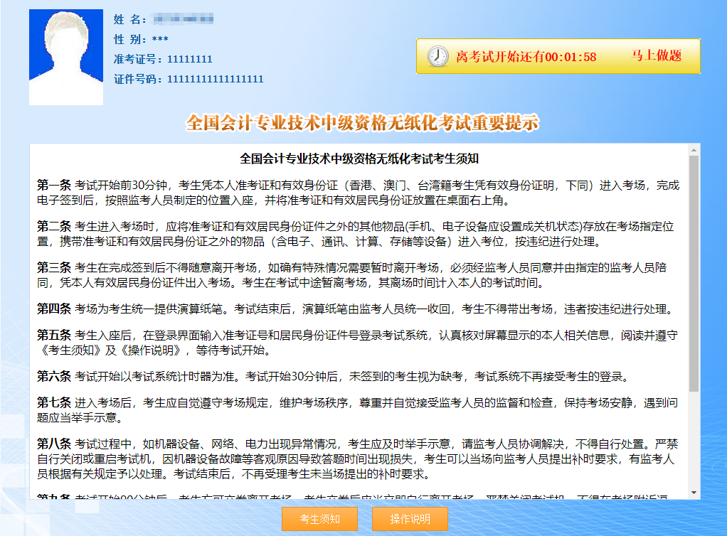 2022中級會計考前必練無紙化！免費(fèi)體驗(yàn)入口>