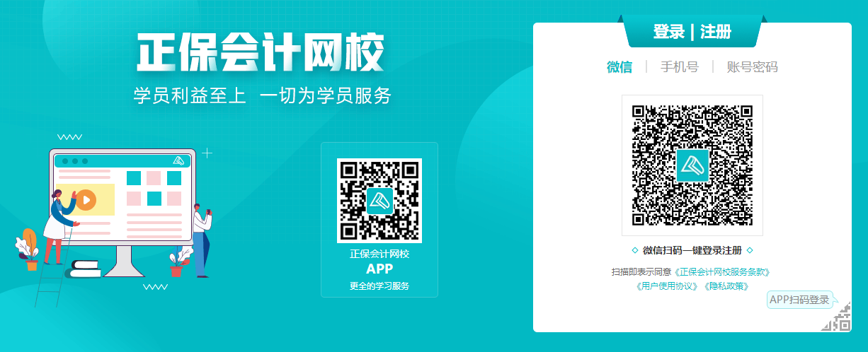 2022中級會計考前必練無紙化！免費(fèi)體驗(yàn)入口>