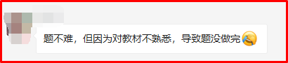 再次強(qiáng)調(diào)：2022高會考前一定要回歸教材！