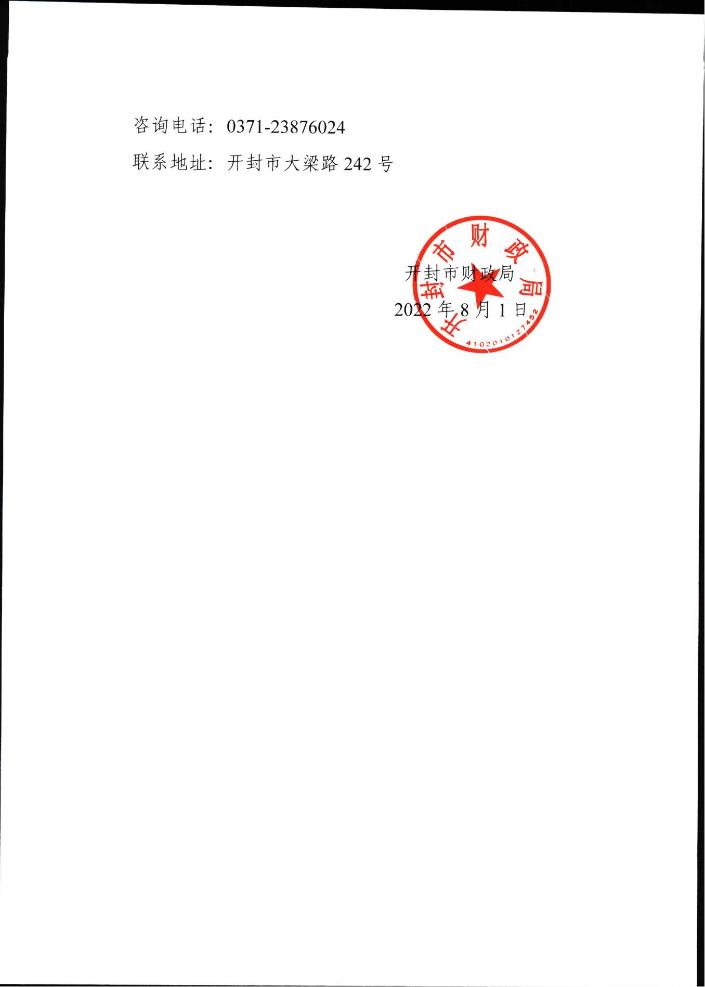 河南開封市考區(qū)2022年度全國會計專業(yè)技術(shù)初、高級資格考試取消的公告