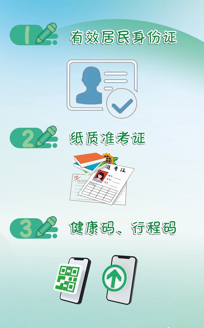 河南平頂山初級會計考試8月4日起開考！這份注意事項一定要知曉