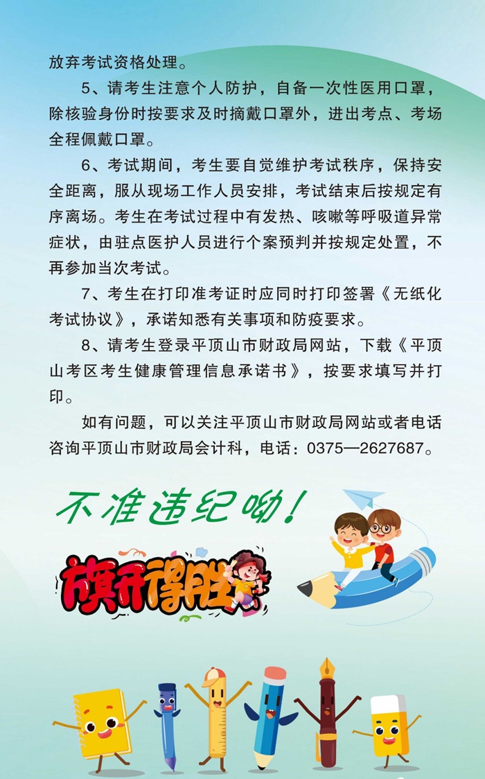 河南平頂山初級會計考試8月4日起開考！這份注意事項一定要知曉