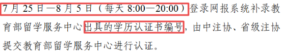 中注協(xié)提醒：這件事忘記 無(wú)法打印注會(huì)準(zhǔn)考證！無(wú)法考試...