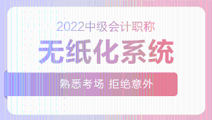 急急急！考前一個月 現(xiàn)在報名中級會計課程學(xué)得完嗎？