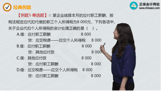 2022年初級會計考試試題及參考答案《初級會計實務(wù)》