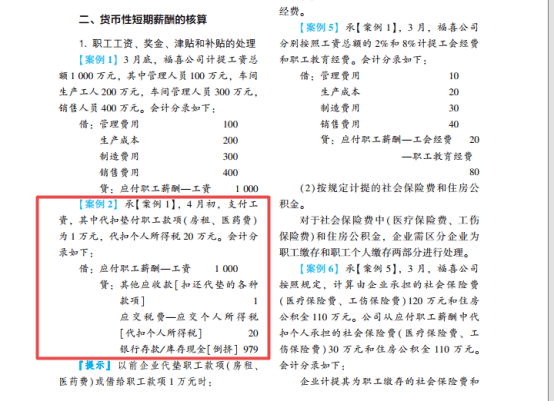 2022年初級會計考試試題及參考答案《初級會計實務(wù)》