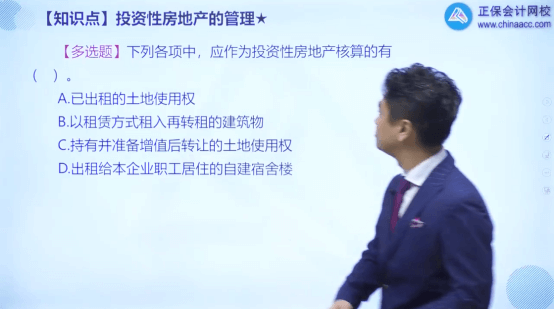 2022年初級會計考試試題及參考答案《初級會計實務(wù)》單選題