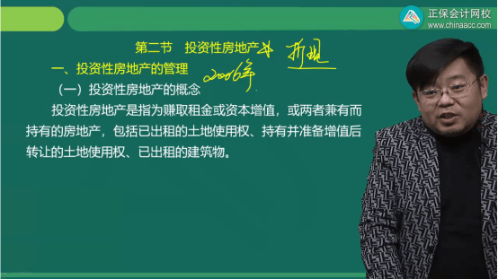 2022年初級會計考試試題及參考答案《初級會計實務(wù)》單選題