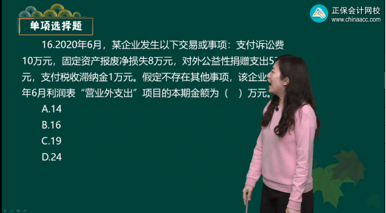 2022年初級會計考試試題及參考答案《初級會計實務(wù)》單選題