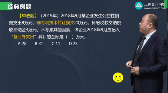 2022年初級會計考試試題及參考答案《初級會計實務(wù)》單選題