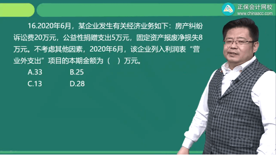 2022年初級會計考試試題及參考答案《初級會計實務(wù)》單選題