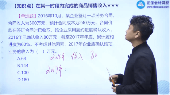 2022年初級會計考試試題及參考答案《初級會計實務(wù)》單選題