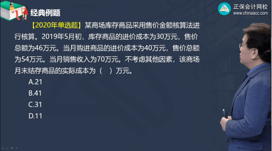 2022年初級會計考試試題及參考答案《初級會計實務(wù)》單選題