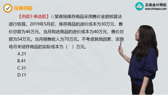 2022年初級會計考試試題及參考答案《初級會計實務(wù)》單選題