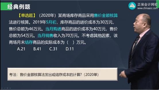 2022年初級會計考試試題及參考答案《初級會計實務(wù)》單選題