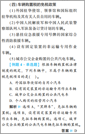 2022年初級(jí)會(huì)計(jì)考試試題及參考答案《經(jīng)濟(jì)法基礎(chǔ)》多選題(回憶版1)