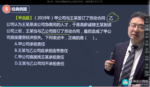 2022年初級會計考試試題及參考答案《經(jīng)濟法基礎》判斷題(回憶版1)