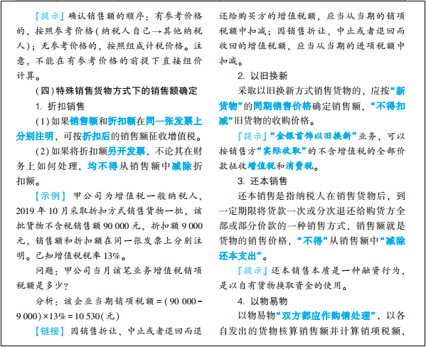 2022年初級會計考試試題及參考答案《經(jīng)濟法基礎(chǔ)》不定項選擇題(回憶版1)