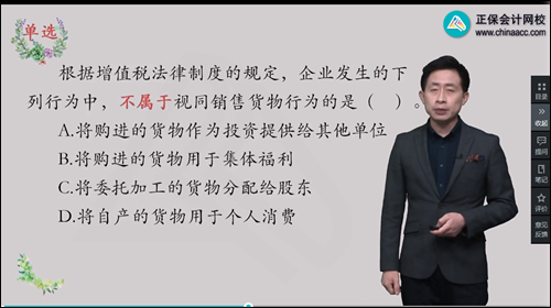 2022年初級會計考試試題及參考答案《經(jīng)濟法基礎(chǔ)》不定項選擇題(回憶版1)