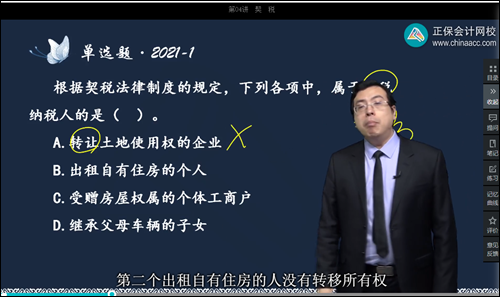 2022年初級會計考試試題及參考答案《經(jīng)濟法基礎(chǔ)》不定項選擇題(回憶版1)