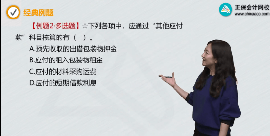 2022年初級會計考試試題及參考答案《初級會計實務(wù)》多選題