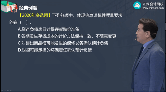 2022年初級會計考試試題及參考答案《初級會計實務(wù)》多選題