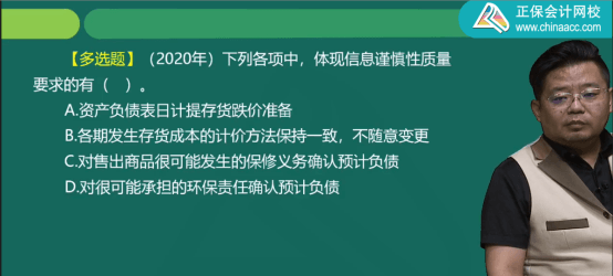 2022年初級會計考試試題及參考答案《初級會計實務(wù)》多選題