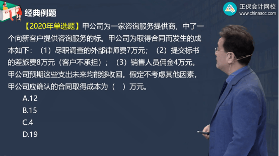 2022年初級(jí)會(huì)計(jì)考試試題及參考答案《初級(jí)會(huì)計(jì)實(shí)務(wù)》單選題