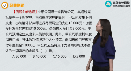 2022年初級(jí)會(huì)計(jì)考試試題及參考答案《初級(jí)會(huì)計(jì)實(shí)務(wù)》單選題