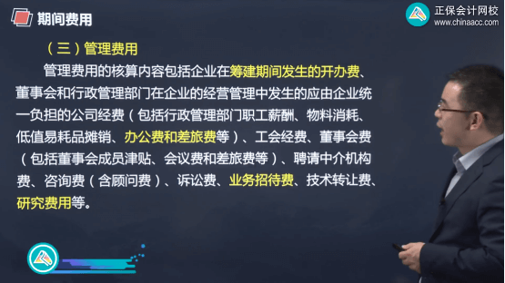 2022年初級(jí)會(huì)計(jì)考試試題及參考答案《初級(jí)會(huì)計(jì)實(shí)務(wù)》單選題