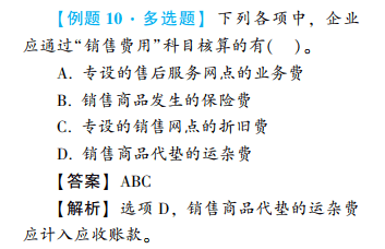 2022年初級(jí)會(huì)計(jì)考試試題及參考答案《初級(jí)會(huì)計(jì)實(shí)務(wù)》單選題