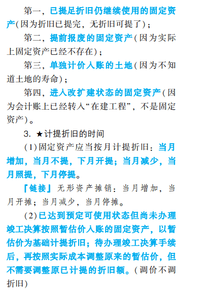 2022年初級會計考試試題及參考答案《初級會計實務(wù)》多選題