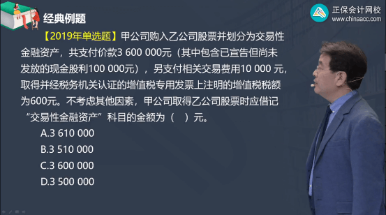 2022年初級會計考試試題及參考答案《初級會計實務(wù)》多選題