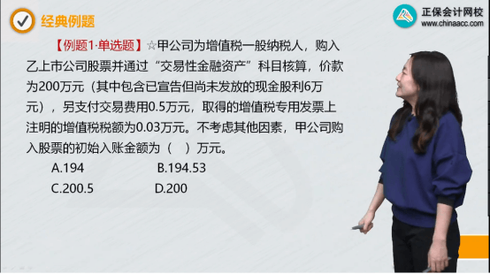 2022年初級會計考試試題及參考答案《初級會計實務(wù)》多選題