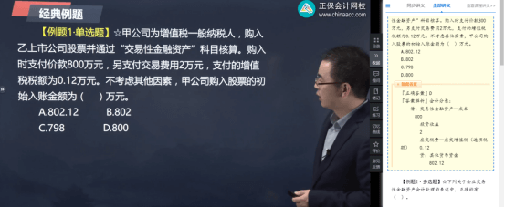 2022年初級會計考試試題及參考答案《初級會計實務(wù)》多選題